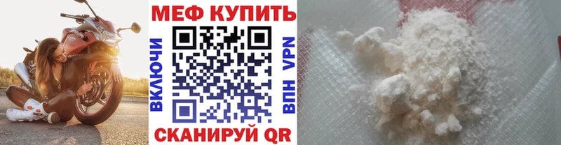 Меф VHQ  где купить   Нестеров 