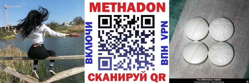 МЕТАДОН мёд  купить наркотик  Нестеров 